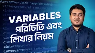 Variable কী এবং Variable লেখার নিয়ম | C Programming in Bangla