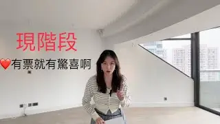 世紀大廈罕有建築設計❤️獨一無二/歡迎查詢🔍筍盤出售 #安妮好介紹