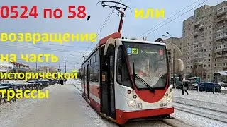 Трамвай 