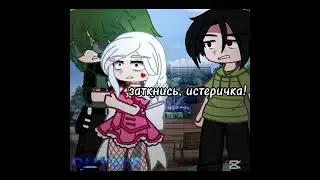 Вару/Хелен ? #13карт #Вару #Хелен #шип #gacha #гача #gachaclub #gachacomunidade #гачаклуб