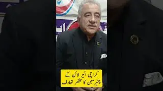 Mansehra's Pride: The Journey of Business Leader Hanif Gohar