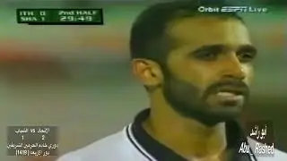 الاتحاد vs الشباب 2 / 1 (1419)