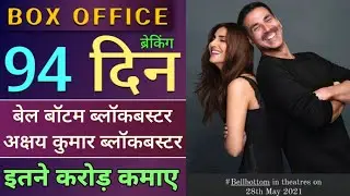 Bell Bottom Lifetime Box Office Collection | Bell Bottom Maharashtra Box Office Collection