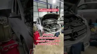 If you don't want to change it, feel free. Engine oil leak. #usedbenz #w447 #viano #wincars