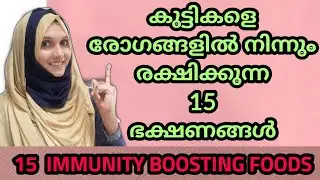 Top 15 Immunity Boosting Foods for Babies Malayalam
