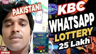 KBC Whatsapp Lottery | Fraud Call | 25 Lakh KBC Lottery | Pakistani Scammer | KBC Fake Lottery |