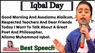 Iqbal Day Speech In English | Allama Iqbal | English Speech @aimanshow1988