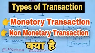 Monetary Transaction and Non Monetary Transaction || Atul Sir || Monetary Transaction kya hai