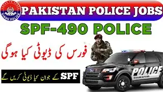 SPF - 490 Ki Duty Kya ho gi &bull; SPF , Special Protection Force &bull; Pakistan Police Jobs