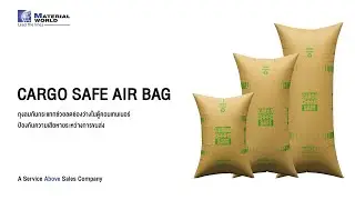 ถุงลมกันกระแทก I CARGO SAFE AIR BAG