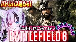 【Battlefield 6】ブレークスルーで遊びたいのんっ♡2戦交代参加型✨エンジョイ勢です🧸💜【#bf6 #Battlefield6 #Vtuber #遊美のお散歩 #live】