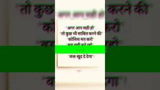 true line☺life truth💖 inspiration| quotes | motivation quotes #short # motivation