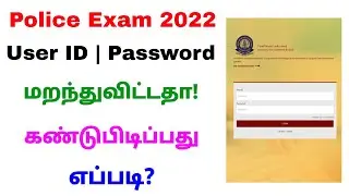 police exam user id and password forgot 2022 | pc exam user id and password forgot | Tricky world