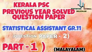 STATISTICAL ASSISTANT GR  - II  -  Previous year questions and answers - Question Paper 2 - part 1