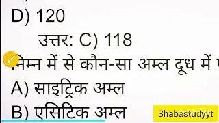 Class 10th science objective question physics chemistry Guess paper solution2026exam Bihar board