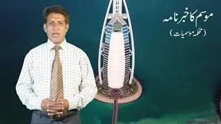 Weather News Bulletin | 11-10-2019
