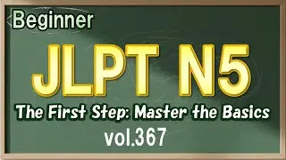 Vol.367: 🐣Beginner Japanese Listening Practice for JLPT N5 - Daily & Business Conversation