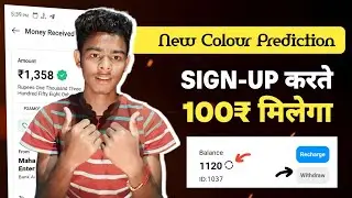 💥 New Colour Prediction Website | Without Investment | SignUp Bonus 100₹ | 400₹+500₹ Free Profit All