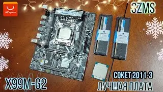 SZMS X99M-G2. Лучшая плата для СОКЕТ 2011-3? Ну как так то.