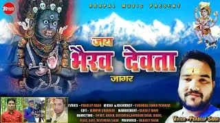 Letest Garhwal Song || Jai bhairu Devta jagar || Pardeep Shah
