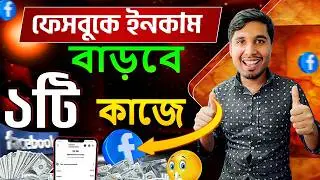 Увеличение дохода на Facebook | Способы увеличения дохода на Facebook. Система монетизации Facebo...