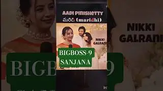 Big boss 9 telugu sanjana galrani | #aadipinisetty #nikkigalrani #biggboss #telugu #sanjanagalrani