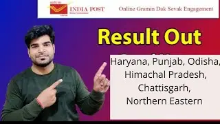 GDS Result Out 2022 | Haryana, Punjab,Odisha, Himachal, Chattisgarh, Northern Eastern | Check Now