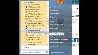 AVG PC TuneUp 2015 оптимизация компьютера