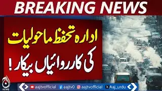Lahore Pollution Soars Despite Environmental Efforts - Pakistan news