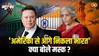LIVE: News Punch | अमेरिका से आगे निकला भारत' | क्या बोले मस्क ? | Global News | DD News