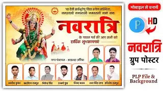 Navratri ka group poster kaise banaen | navratri poster kaise banaye | Navratri banner editing