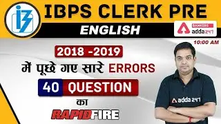 IBPS CLERK PRE 2020 | English | 2018-2019 में पूछे गए सारे Errors | 40 Question का Rapid Fire