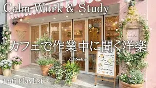 Morning Caf&eacute; Focus Music ☕ Acoustic Guitar Chill Beats for Work, Study & Reading