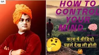 How To Control Your Mind/ Alane man ko else    control Kare #upsc #ssc 🧠🧠🧠🧠🧠🙏✍️✍️🙏🙏🕴🕴#motivation