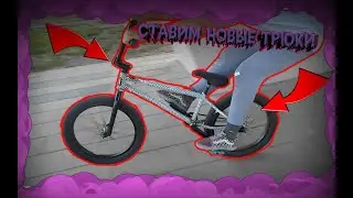 Катаю на BMX\\Адская жара\\BLOG\\