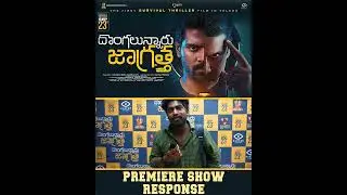 Premiere Show Response | #DongalunnaruJaagratha | #SimhaKoduri, #Samuthirakhani | wakeup India Tv