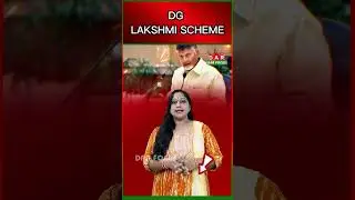 Employment opportunities with a loan | Complete details of DG Lakshmi Scheme | DAR FOCUS #darfocus