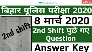 Bihar Police 8 march 2020 | 2nd shift Question Paper, Answer Key| Bihar Police 8 March Ques, Ans Key