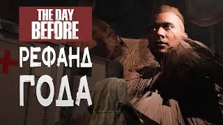 Якутский СКАМ! Обзор The Day Before.
