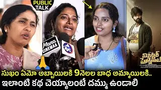 Mr.Pregnant Movie GENUINE Public Talk | Mr.Pregnant Review | Sohel Ryan | Roopa | Filmylooks