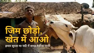 हमार सुरता मा नदी में बारह महीना पानी
