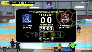 11.01.2026 Елітбуд &ndash; СК Конотоп 1:4 | Повна гра| Eye sport live | Eye sport live |