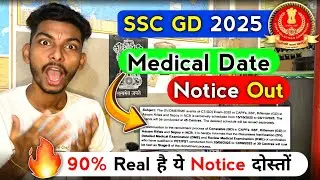 SSC GD 2025 Medical Notice Out🔥|| 90% Real है ये Notice दोस्तों😱|| SSC GD 2025 Medical Date