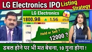 LG Electronics IPO Listing Strategy Anil Singhvi/Hold or Sell ?lg electronics share price,gmp today