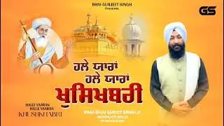 Gurbani shabad kirtan #gurbani #guru 