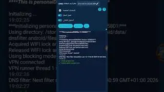طريقة الغاء  الإعلانات اندرويد #تطبيق #تطبيقات