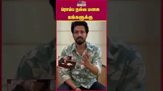 ரொம்ப நல்ல மனசு சார் உங்களுக்கு..#harish #harishkalyan #tamilactor #tamilcinema #shorts #dashamakan