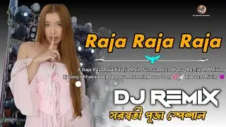 A Raja Raja Raja Kareja Mein Samaja এ রাজা রাজা Saraswati Puja SPL Full Humming Bass Dj Astam Mixing