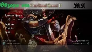 Cardinal Quest 2  Воруем в домах