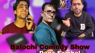 Balochi Comedy Show (Dapa Sambal) Shakoor baloch & Samee Khan 